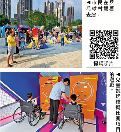 花絮/乒乓球村表演吸引市民