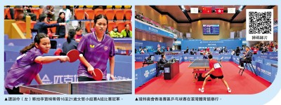 殘特奧會/殘特奧港賽區乒球賽首日 港隊奪3金3銀2銅