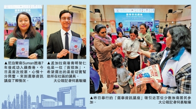 少數族裔籲投票：我們的聲音要被聽見