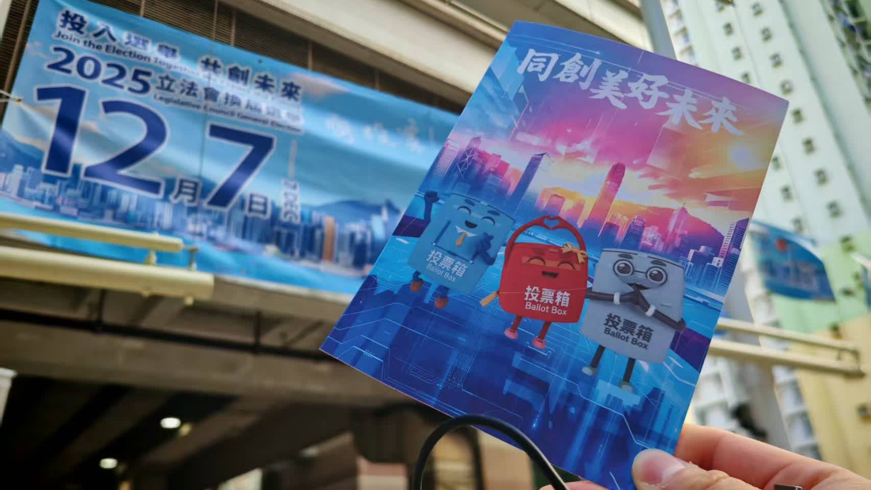 （有片）立法會選舉｜大公文匯全媒體記者票站實測　投票過程便捷暢順