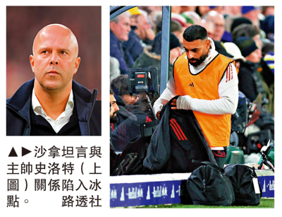 沙拿：利物浦有人不想我留隊