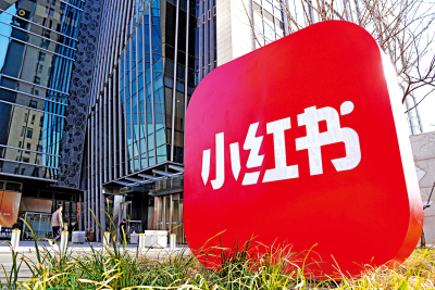 賴當局荒唐禁令激民憤 小紅書下載量逆勢暴增