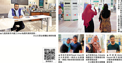 少數族裔盼議員助融入香港社會