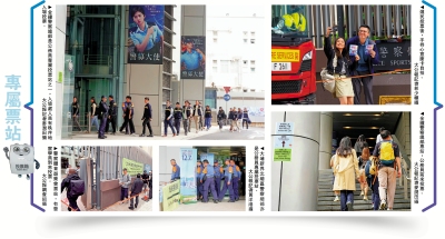 2025立法會選舉 優質民主譜新篇/投票後可即返工 紀律部隊點讚