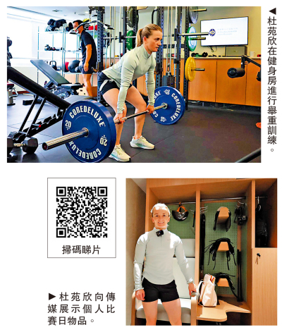 騎師訓練設施升級 杜苑欣讚全球最佳