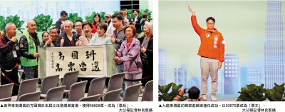 2025立法會選舉 優質民主譜新篇/深耕社區17年 「沒有奇跡只有累積」 「哪吒」變票后 方國珊六度參選終圓夢