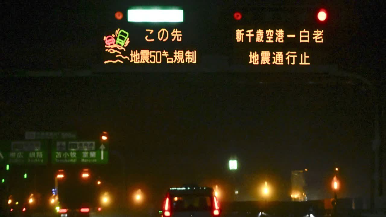 （有片）約20香港旅行團在日本東北　入境處：暫未接獲港人求助