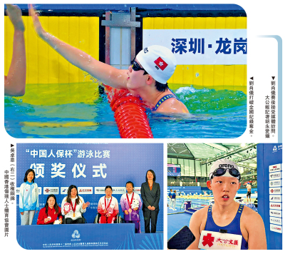 殘特奧會/港泳隊包辦女子200自S14級冠亞