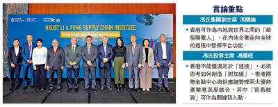 港供應鏈管理角色 宜轉型高附加值