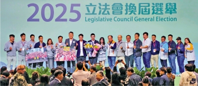 2025立法會選舉 優質民主譜新篇/政界：議會老將新秀攜手 注入新動能