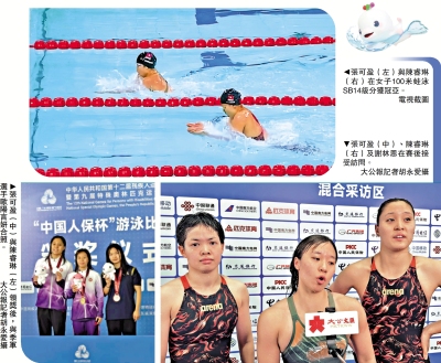 殘特奧會/張可盈陳睿琳100蛙包辦冠亞