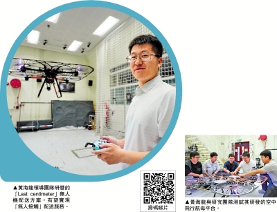 無人機新突破❷/自主導航精準定位 無人機送貨入屋