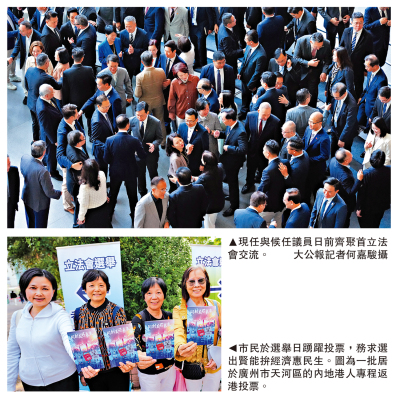 政界：冀新一屆立法會凝心聚力推動改革發展