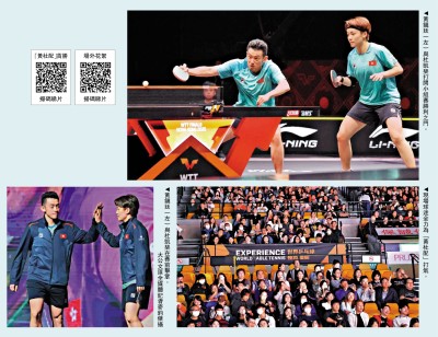 WTT香港總決賽/「黃杜配」今對陣「莎頭組合」爭出線
