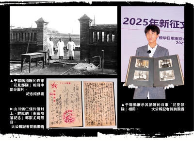 新聞故事/江蘇15歲學生 捐出日軍南京屠城新證