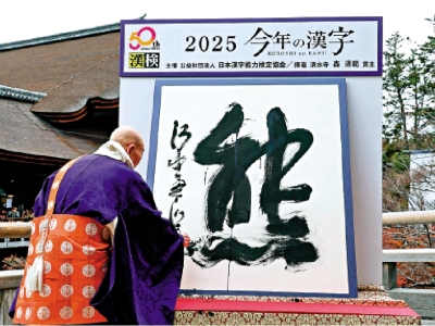 日本熊害氾濫 「熊」獲選為年度漢字