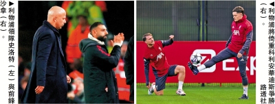 利物浦迎戰白禮頓 沙拿上陣成疑