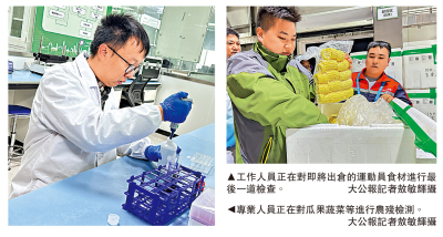 穗284噸運動員食材　高效供港澳賽區