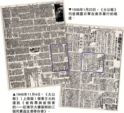 史海鈎沉/王火以筆為史揭日軍暴行 《大公報》刊發南京血淚實錄