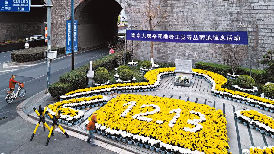 國家公祭今日舉行　中方敦促日反省歷史