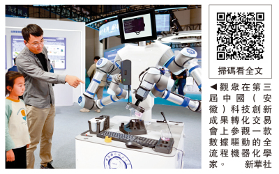 習近平部署2026年經濟工作 駕馭中國經濟航船破浪前行 以科技支撐引領中國式現代化