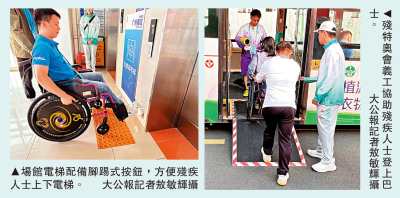 無障礙環境 人性化服務