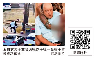 徒手奪走兇徒槍支 43歲水果店老闆成英雄