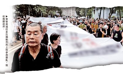 黎智英案/鐵證如山 黎智英案今裁決 法網難逃