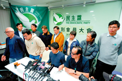 勾連外力禍港 攬炒惡行激公憤 長期亂港被唾棄 民主黨正式散檔