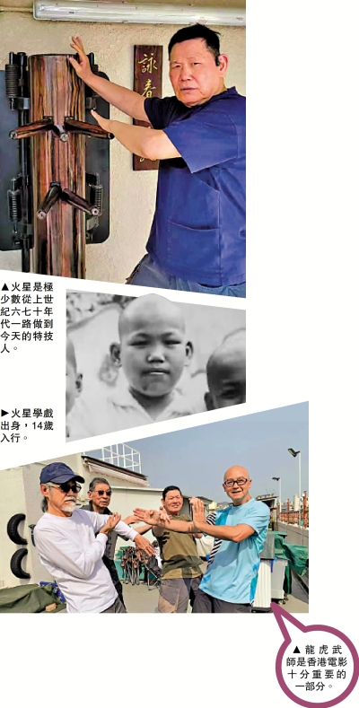 無名的特技人❷/摸爬滾打逾半世紀 落下一身鋼釘與傷痛 武師火星：這是一生所愛的事業