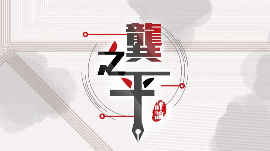 龔之平｜國安不容妥協　法治重大勝利