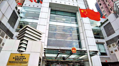 中央政府駐港聯絡辦：黎智英給香港市民留下徹骨之痛 須依法懲處