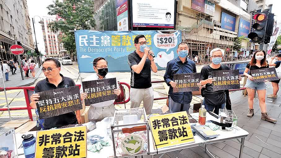 黨羽或囚或逃猢猻散　禍港民主黨注定收檔