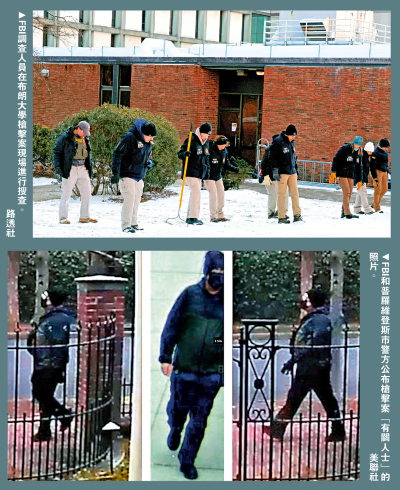 布朗大學槍手仍在逃 全城人心惶惶