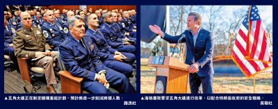 五角大樓或重組 11司令部減至8個