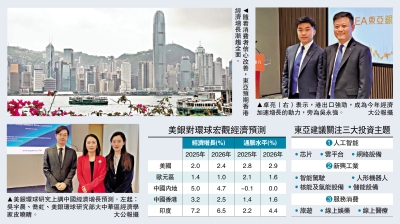 動力增強/消費者信心改善 港經濟明年料增3%