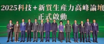 抓緊機遇/港完善創科政策 貢獻國家科技自立自強
