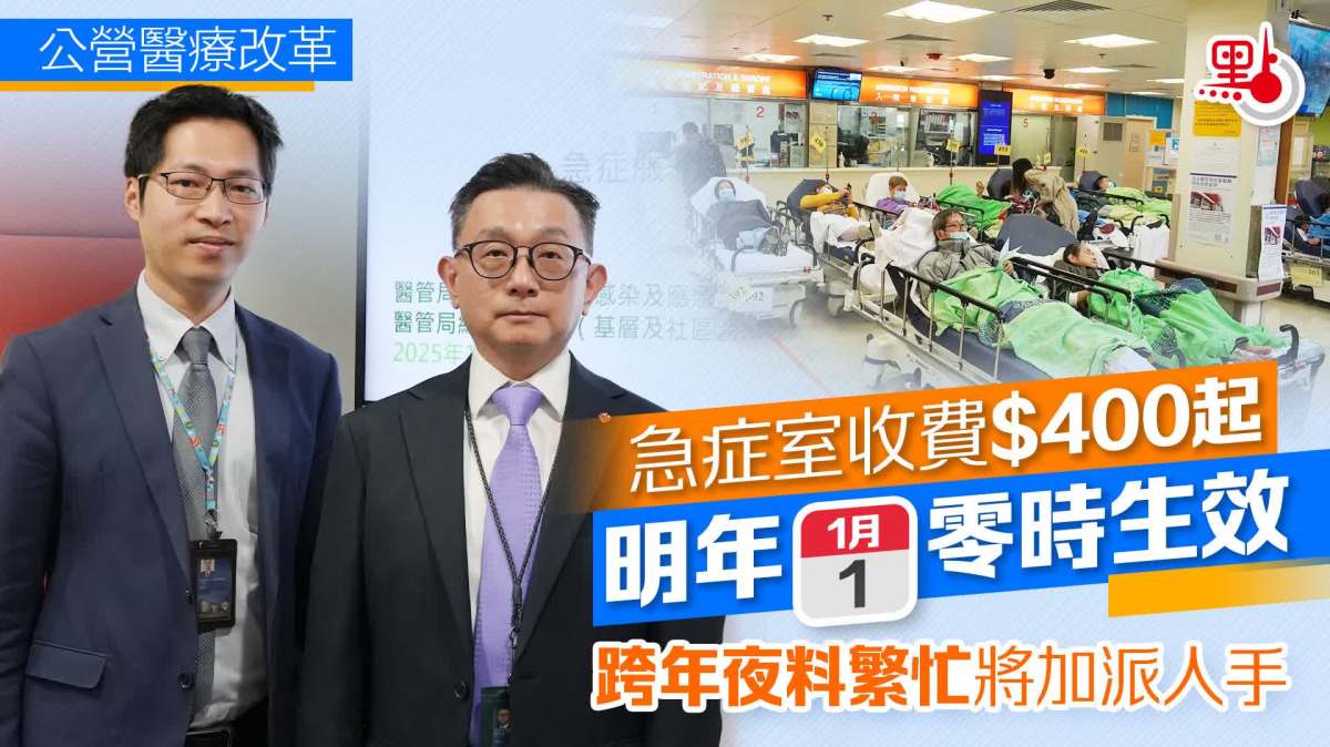 公營醫療改革|醫管局:會有「截龍」安排免爭拗 將酌情處理收費時間 - 香港 - 大公文匯網