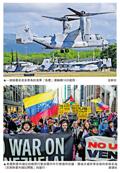 美擬封鎖受制裁油輪 委內瑞拉斥違國際法