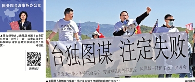 「台獨」是絕路 外人靠不住 統一擋不住