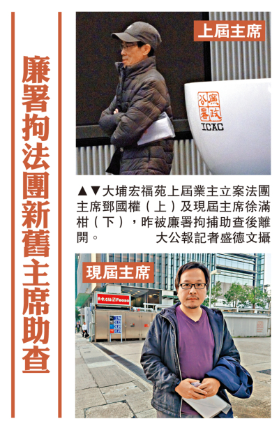 掌控大權/鄧國權掌權12年 爆天價維修後落台