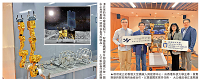 教育線上/科大研太空機械人 2029伴嫦娥奔月