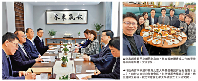 李家超與在京港青交流 鼓勵投身創科 北大擬在北都大學城設研究院