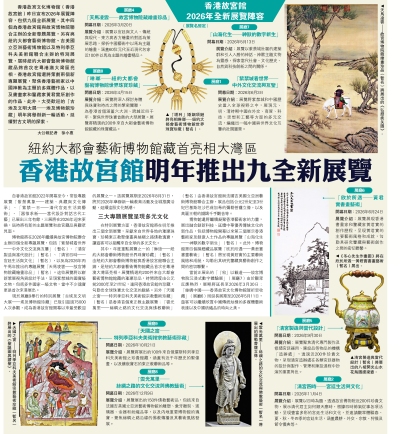 香港故宮館明年推出九全新展覽