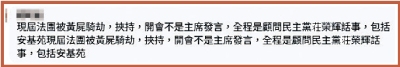 居心叵測/政棍假借免費諮詢騎劫法團