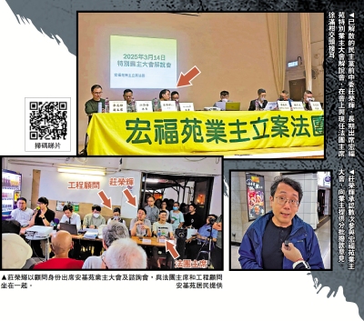 業主法團透視❷/業界倡設獨立監察 斬斷大維修利益鏈