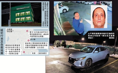 布朗大學槍手自殺亡 涉槍殺MIT教授