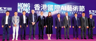 香港國際AI藝術節開幕 拓創科文化交流