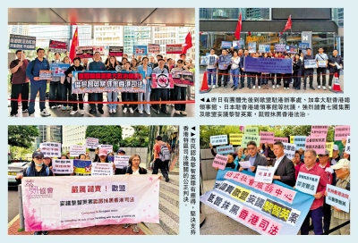 市民抗議G7及歐盟抹黑香港法治
