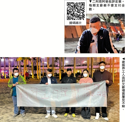 業界黑幕/二判斥宏業「黑店」 靠外判淨賺千萬